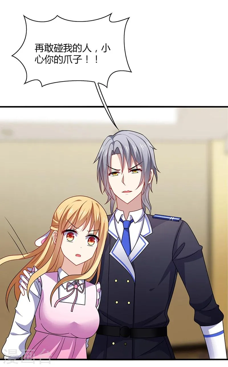 第3话 放手！看我拔光你的毛？ 第8页