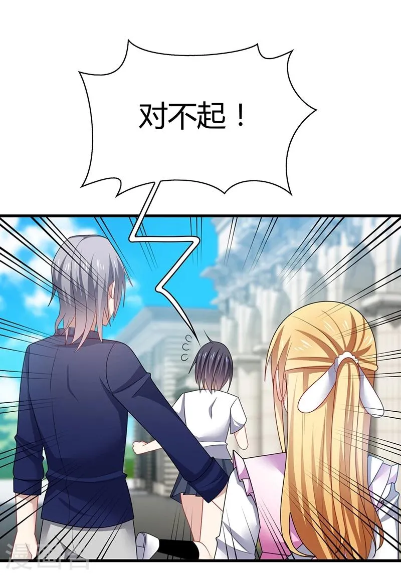 第5话 地咚？人家不是故意的！ 第5页