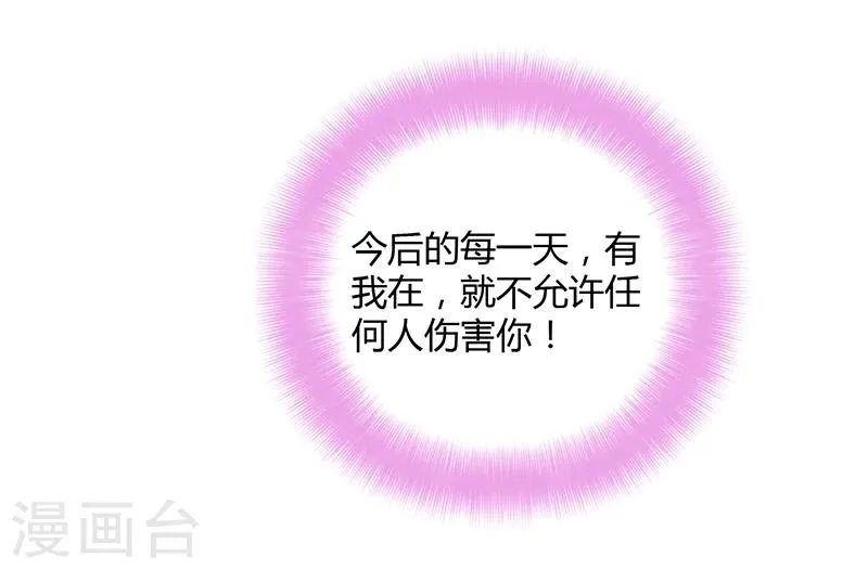 第5话 地咚？人家不是故意的！ 第8页