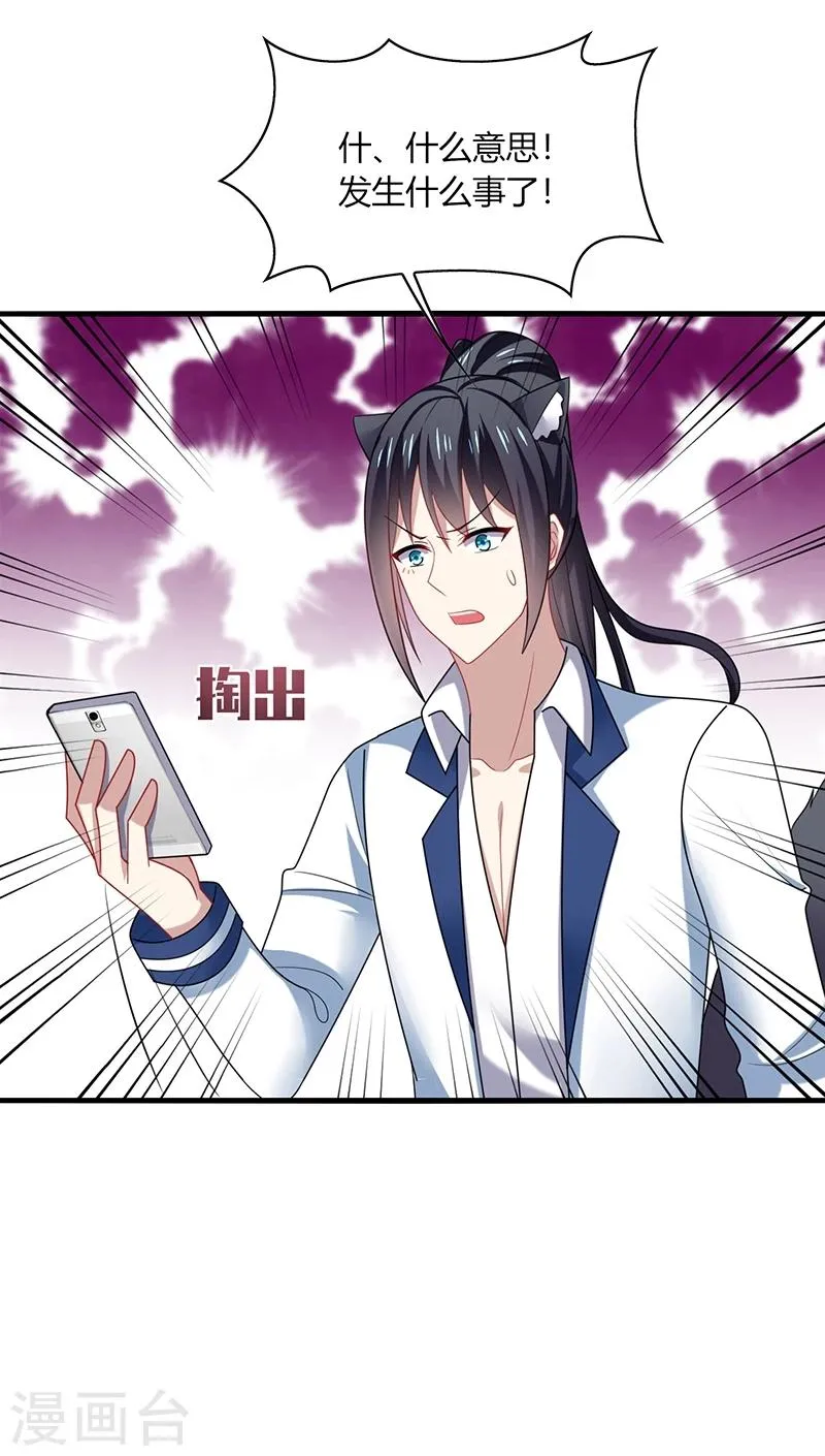 第6话 开打？阿音不是你家的！ 第37页