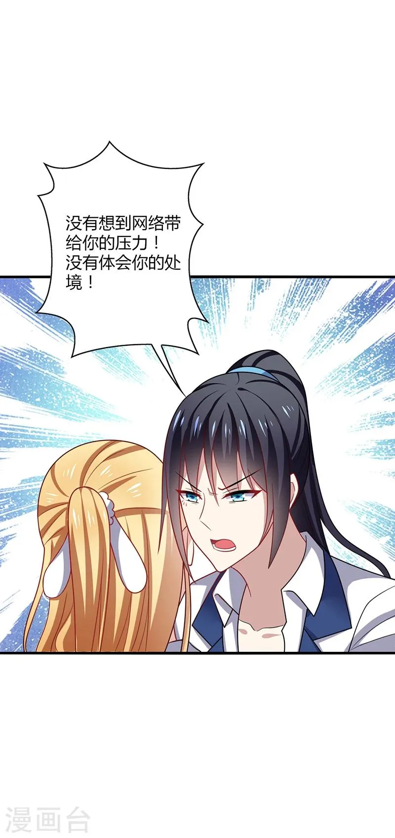 第7话 此时! 可还记得杏花坞？ 第22页
