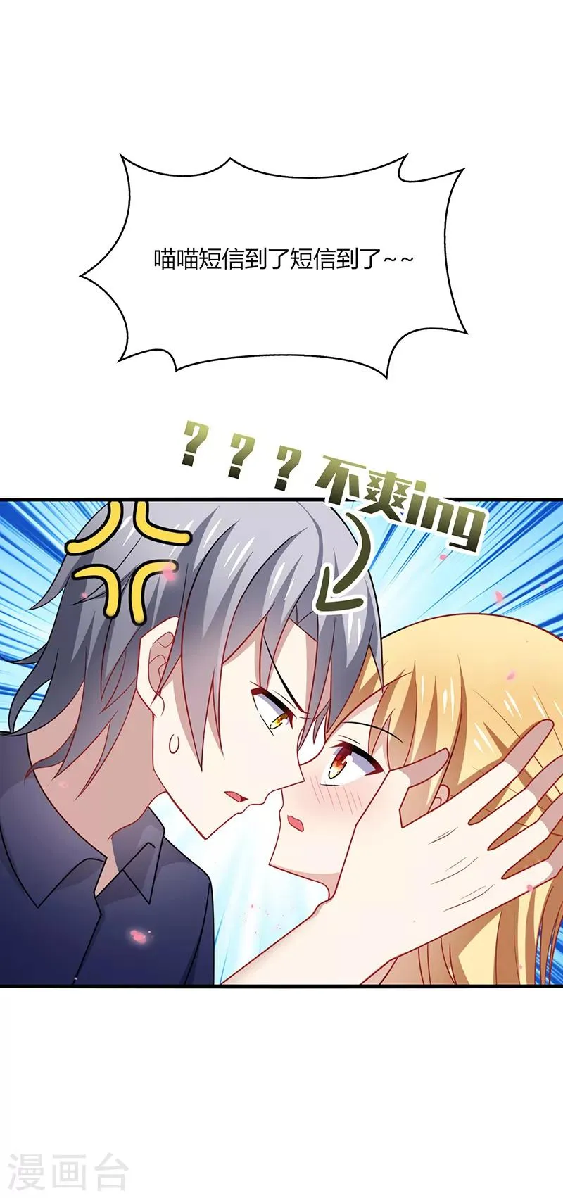 第8话 走开！这女人你惹不起！ 第28页