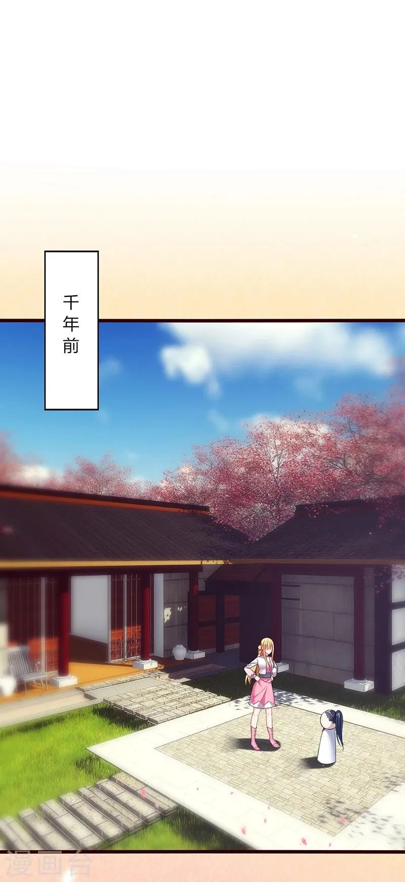 第9话 泪目！这悲伤萦绕千年！ 第2页