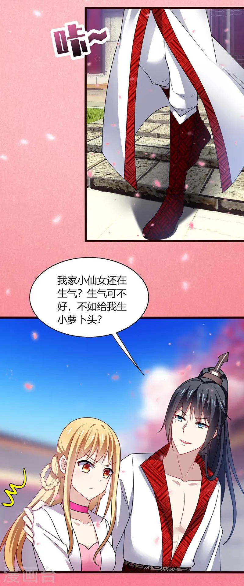 第9话 泪目！这悲伤萦绕千年！ 第4页