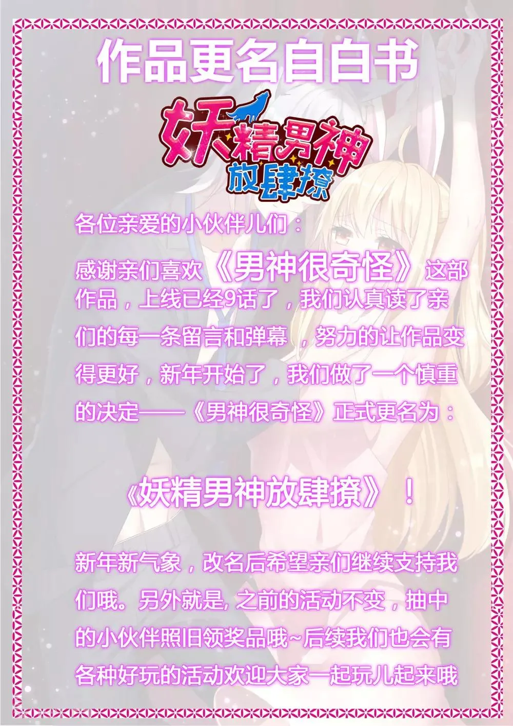 更名自白书 第1页