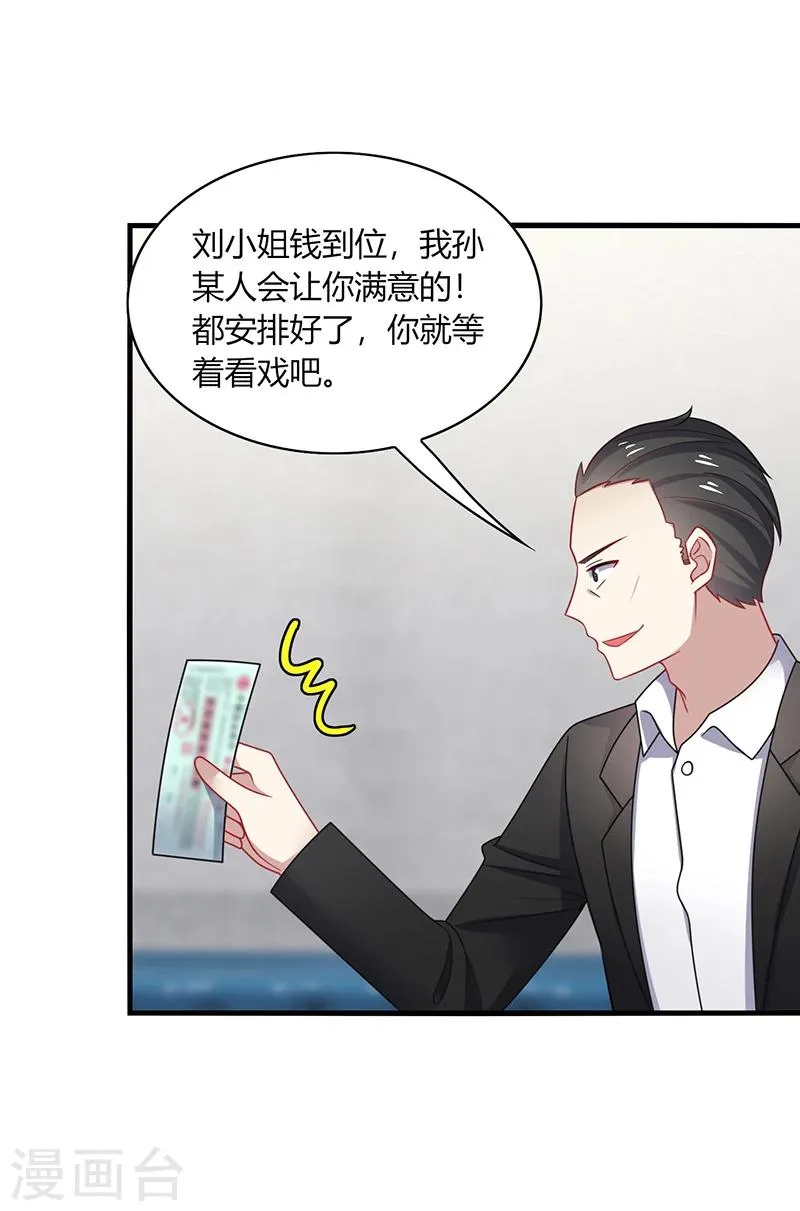 第10话 怕怕！来自甲方的凝视！ 第20页