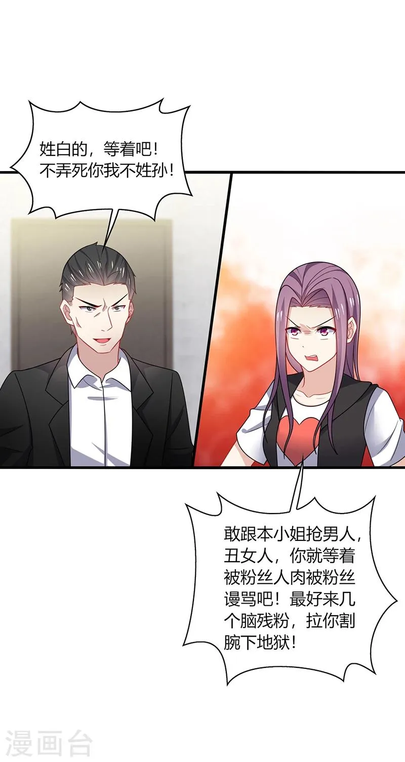 第10话 怕怕！来自甲方的凝视！ 第26页