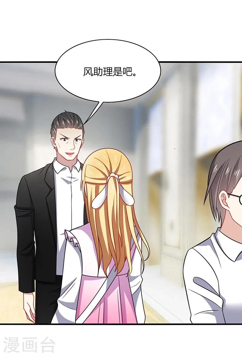第10话 怕怕！来自甲方的凝视！ 第32页