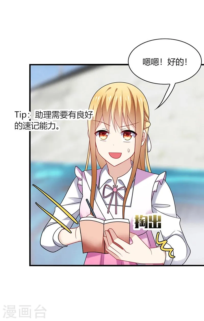 第11话 哎吆！装逼未遂的甲方！ 第18页