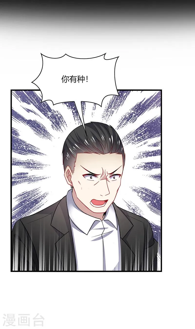 第11话 哎吆！装逼未遂的甲方！ 第28页