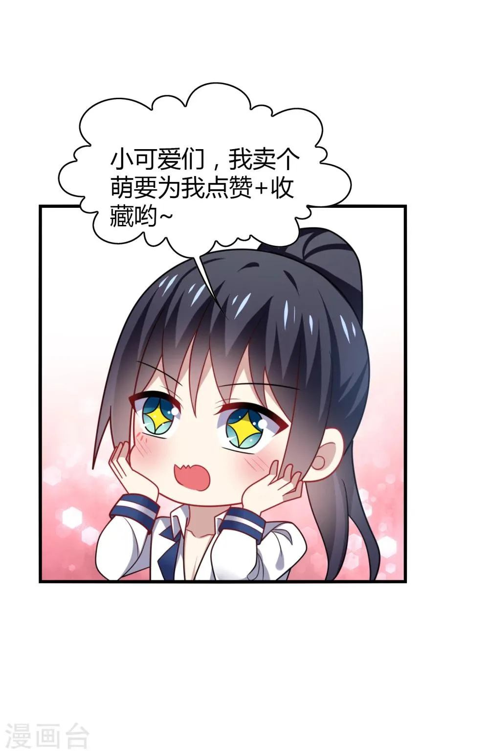第11话 哎吆！装逼未遂的甲方！ 第31页