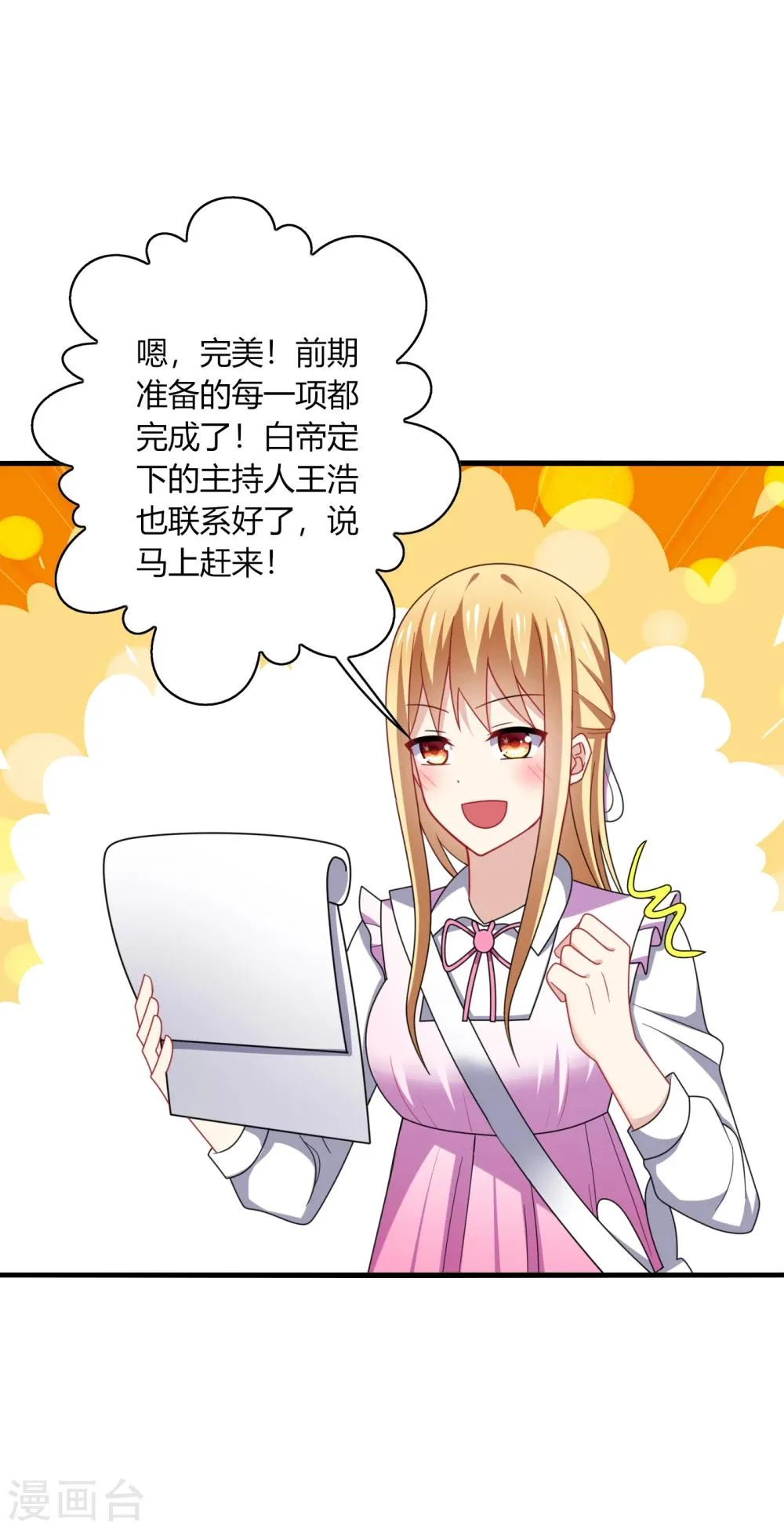 第12话 呵呵！是要找人打架吗？ 第3页