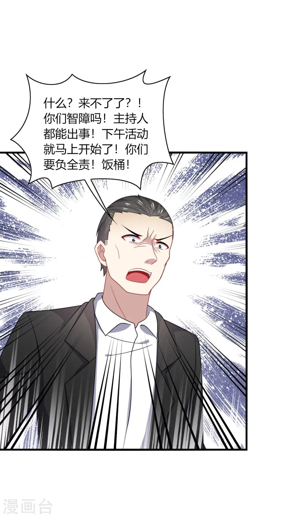 第12话 呵呵！是要找人打架吗？ 第10页