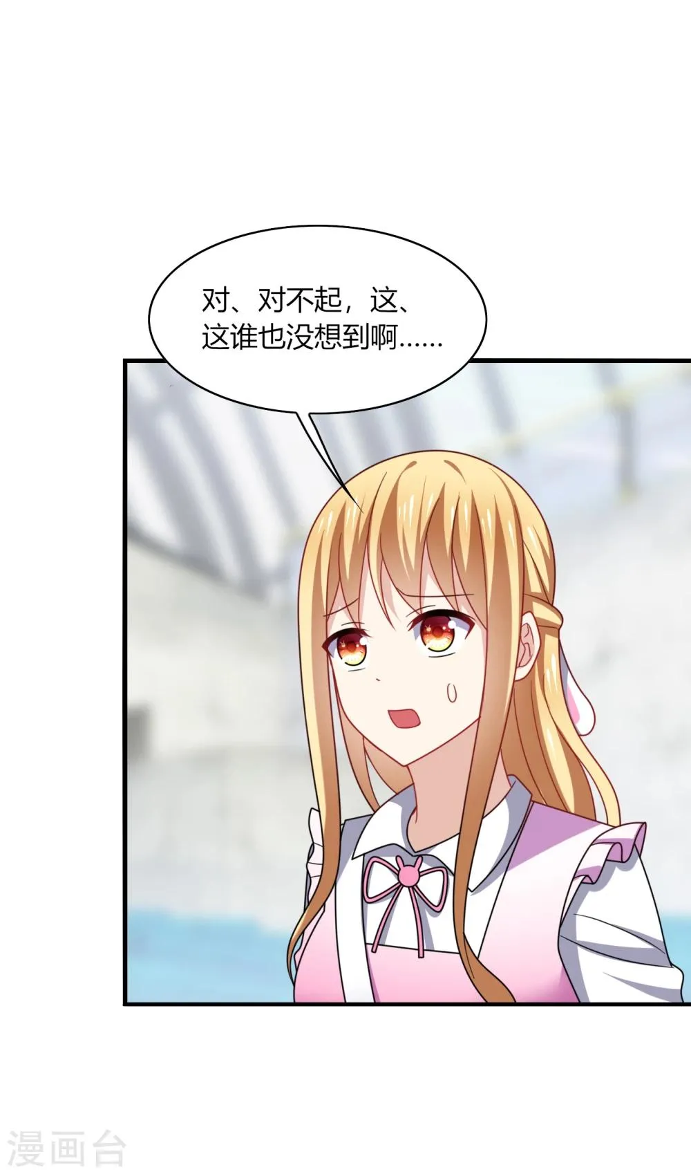 第12话 呵呵！是要找人打架吗？ 第11页