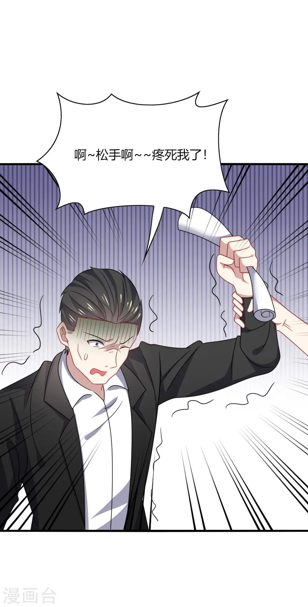 第12话 呵呵！是要找人打架吗？ 第20页
