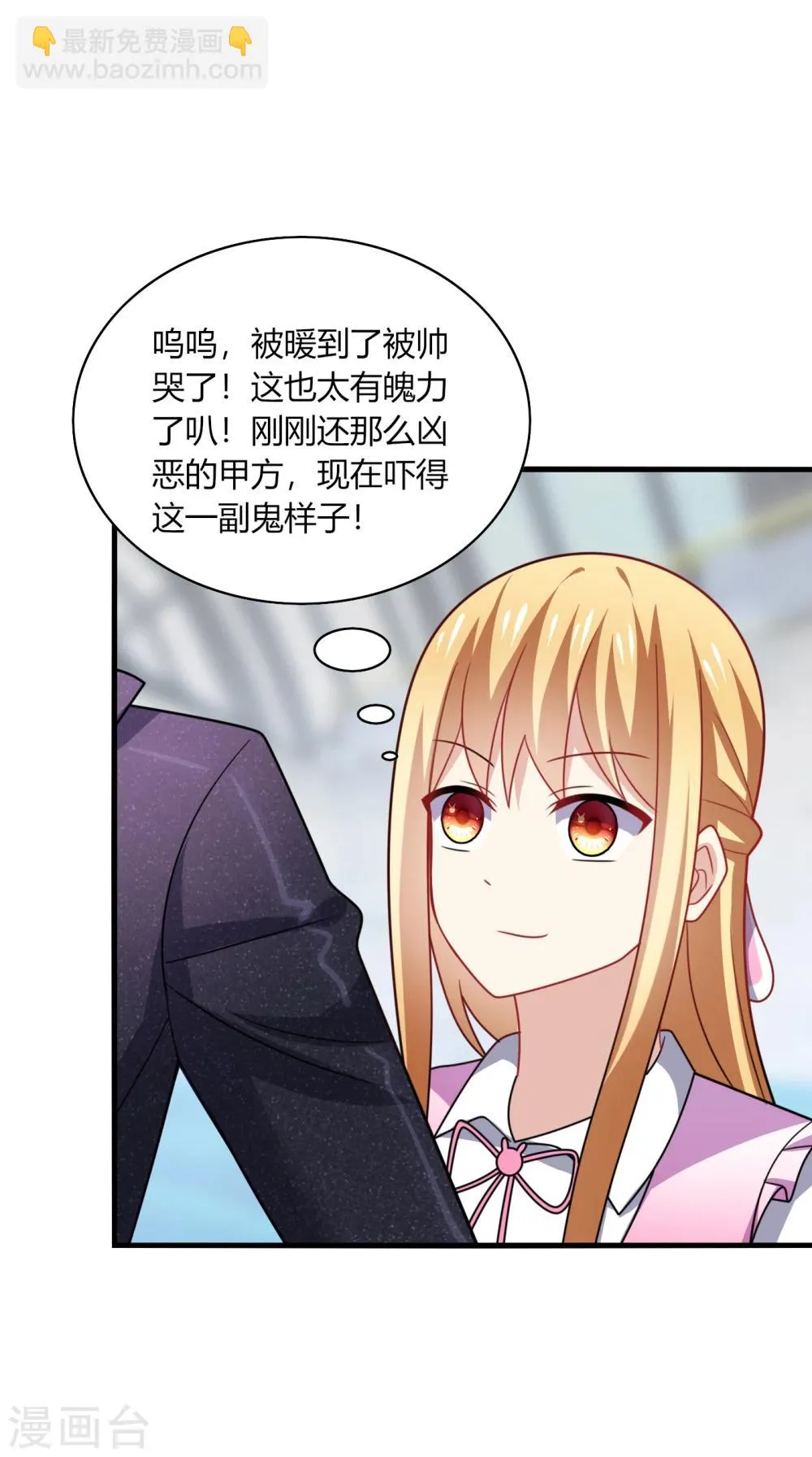 第12话 呵呵！是要找人打架吗？ 第21页