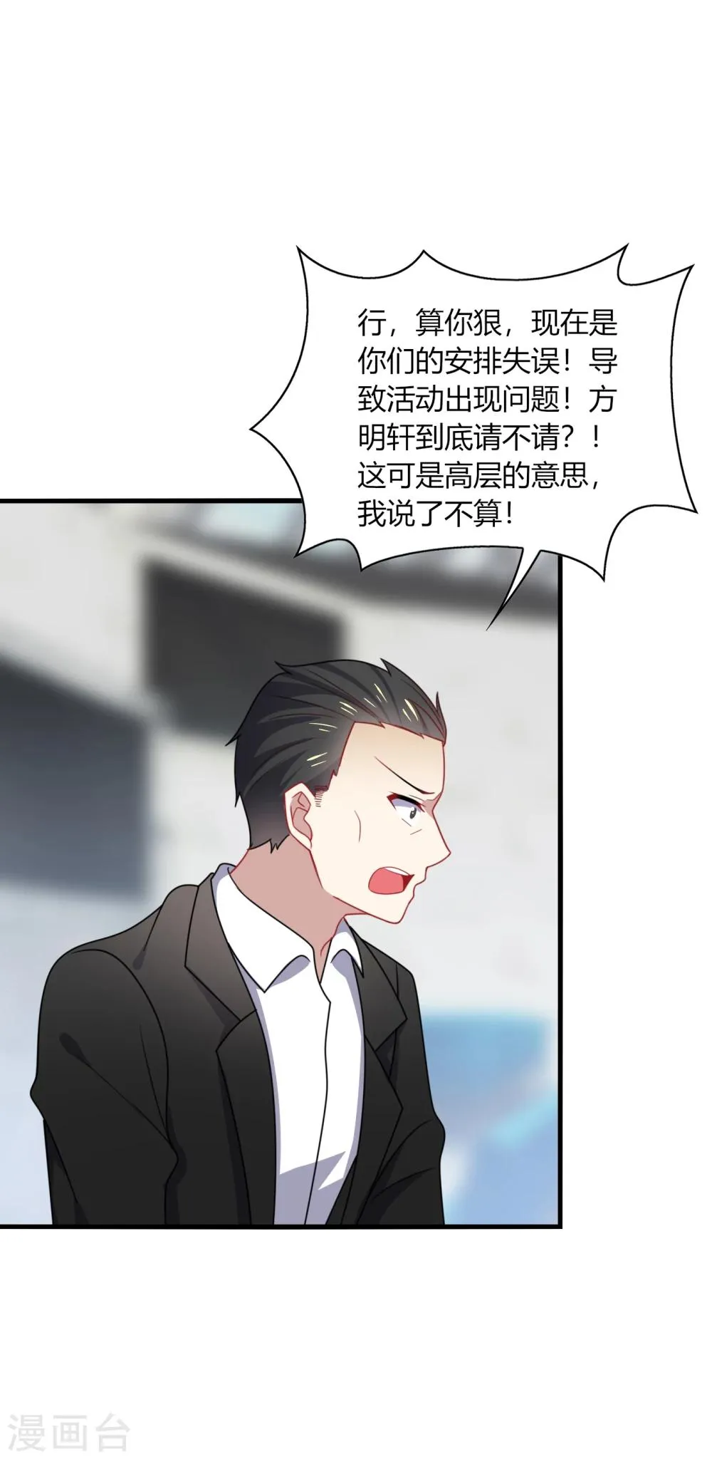 第12话 呵呵！是要找人打架吗？ 第23页