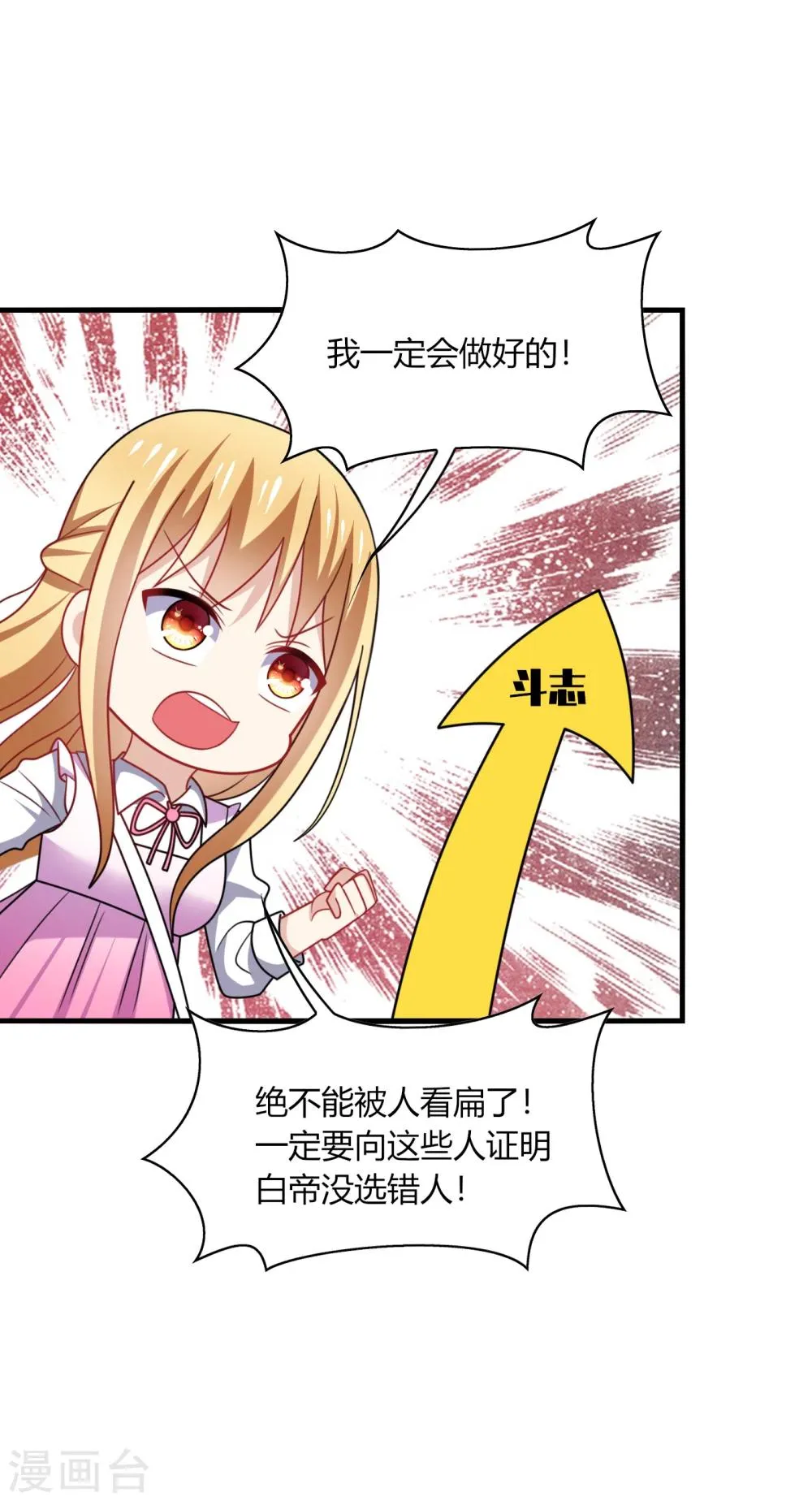 第12话 呵呵！是要找人打架吗？ 第30页