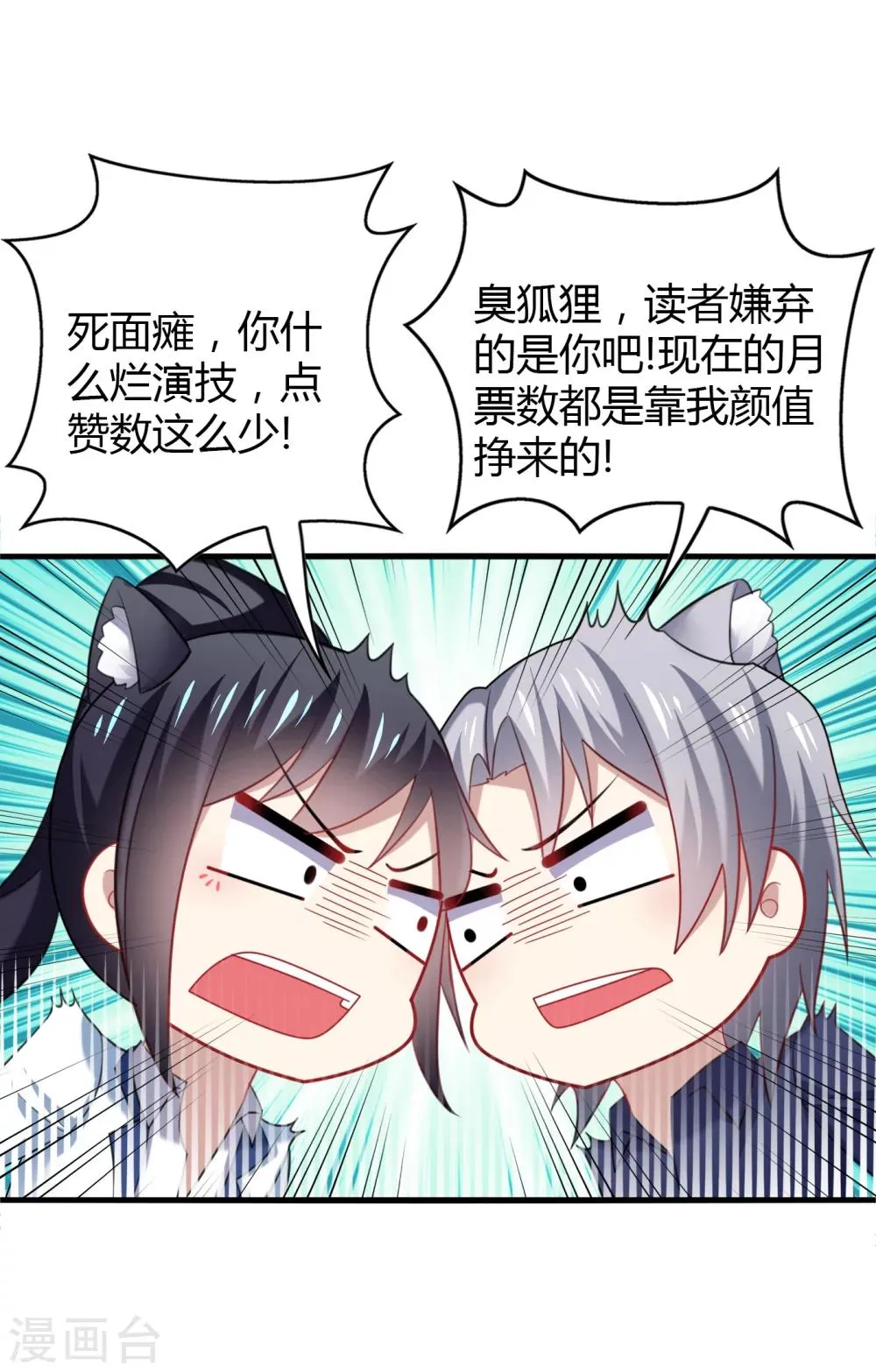 第12话 呵呵！是要找人打架吗？ 第40页