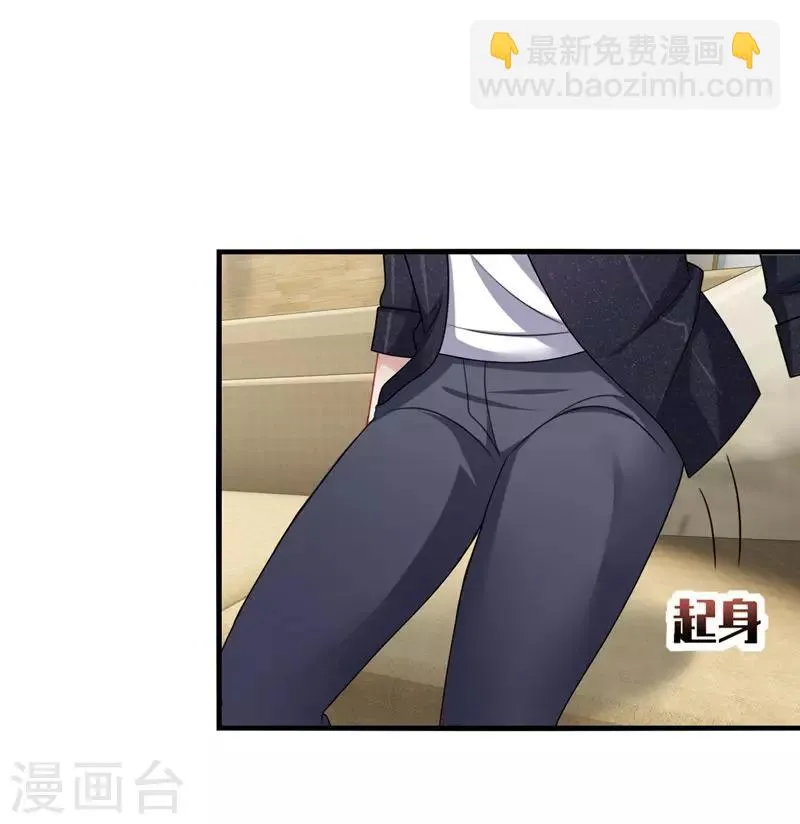 第13话 唔唔！每次你都欺负我！ 第3页
