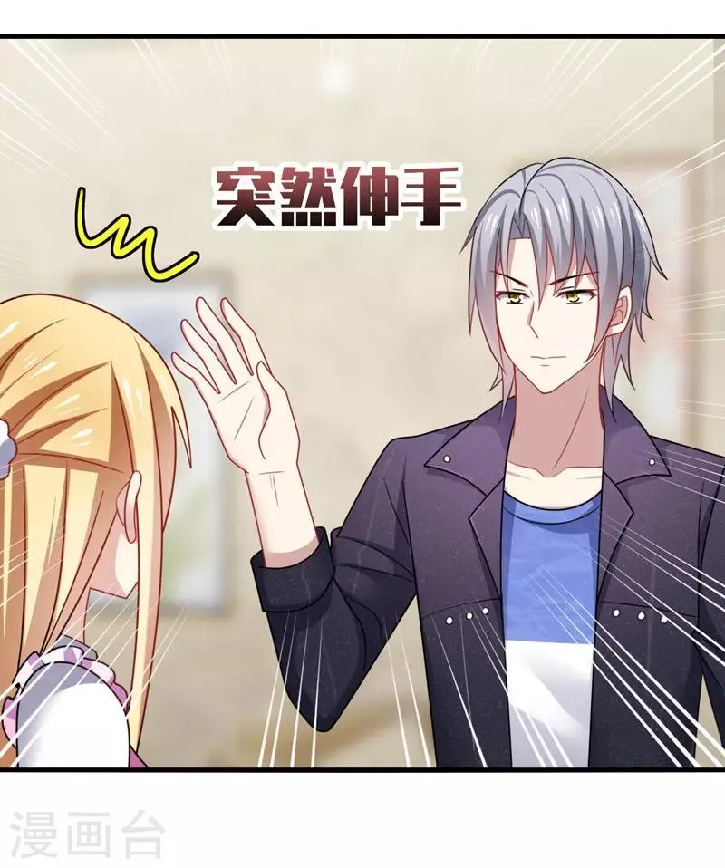 第13话 唔唔！每次你都欺负我！ 第6页