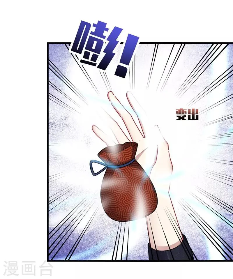 第13话 唔唔！每次你都欺负我！ 第8页