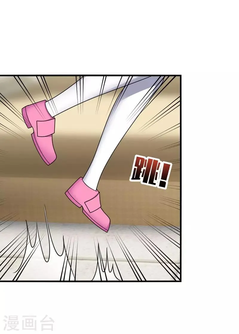 第13话 唔唔！每次你都欺负我！ 第13页
