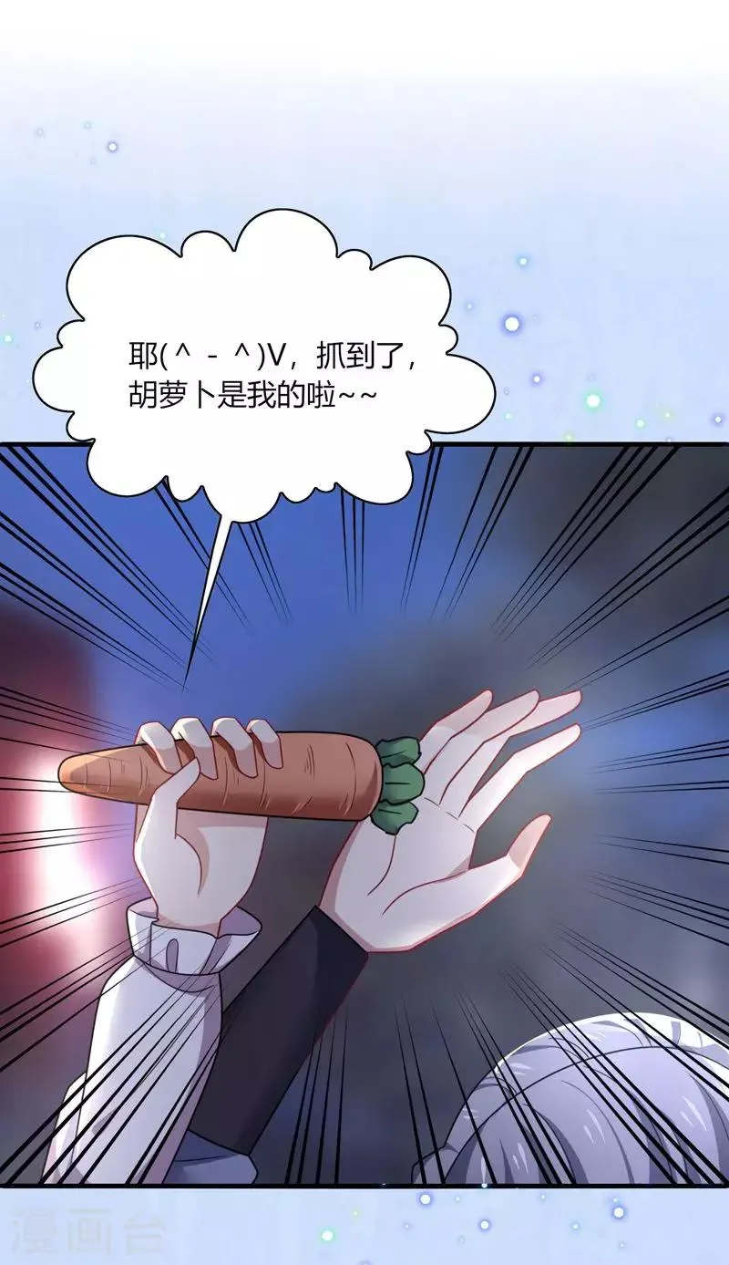 第13话 唔唔！每次你都欺负我！ 第15页