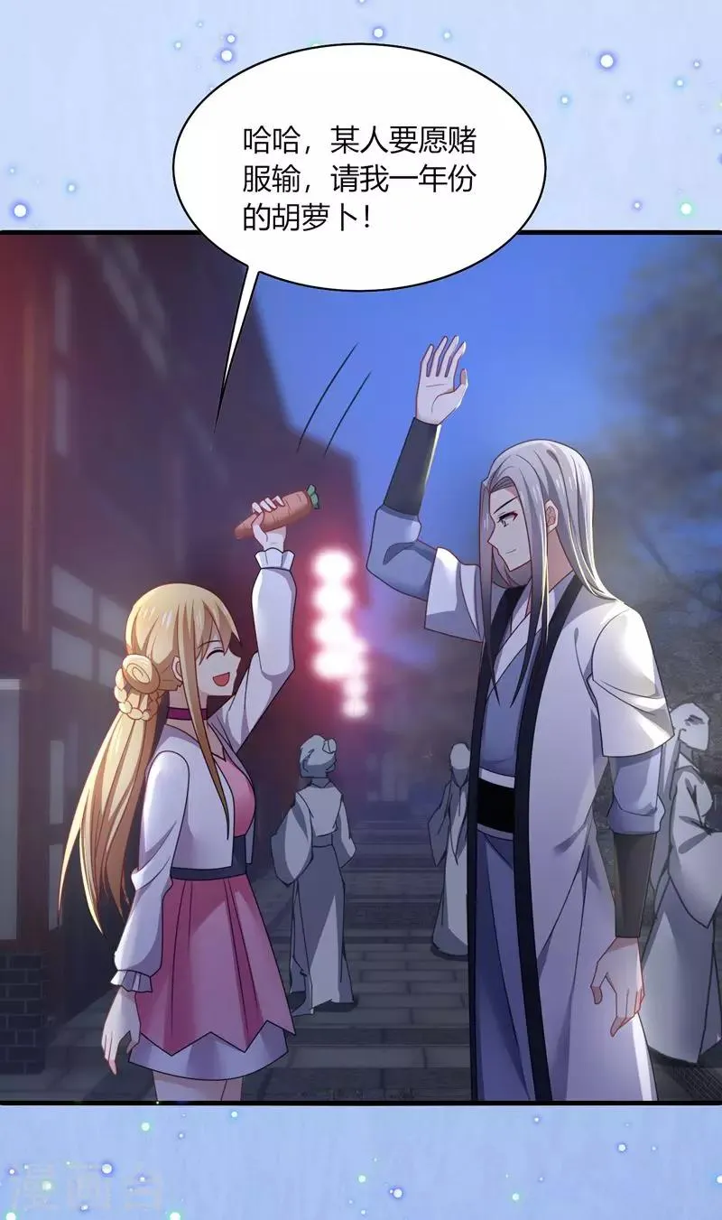 第13话 唔唔！每次你都欺负我！ 第16页