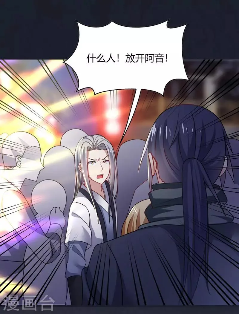 第13话 唔唔！每次你都欺负我！ 第28页