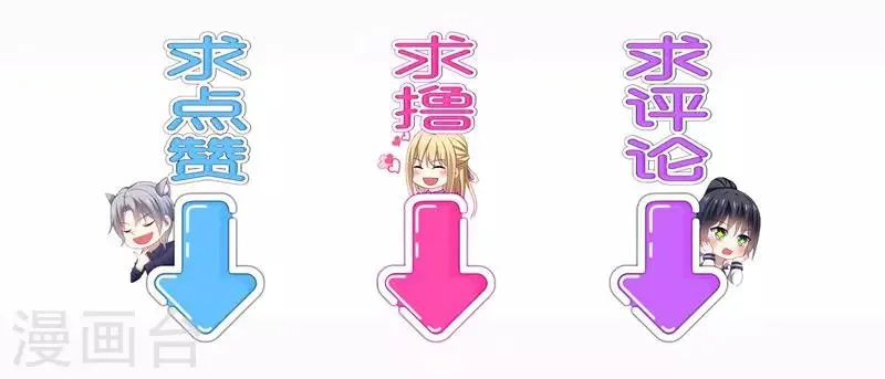 第13话 唔唔！每次你都欺负我！ 第31页
