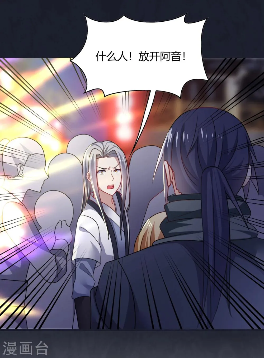 第14话 站住！不说清楚别想走！ 第3页
