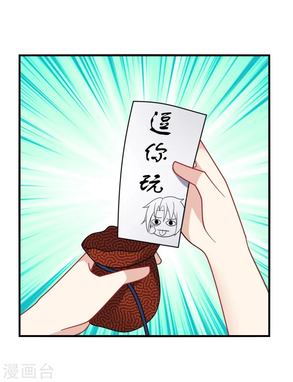 第14话 站住！不说清楚别想走！ 第8页