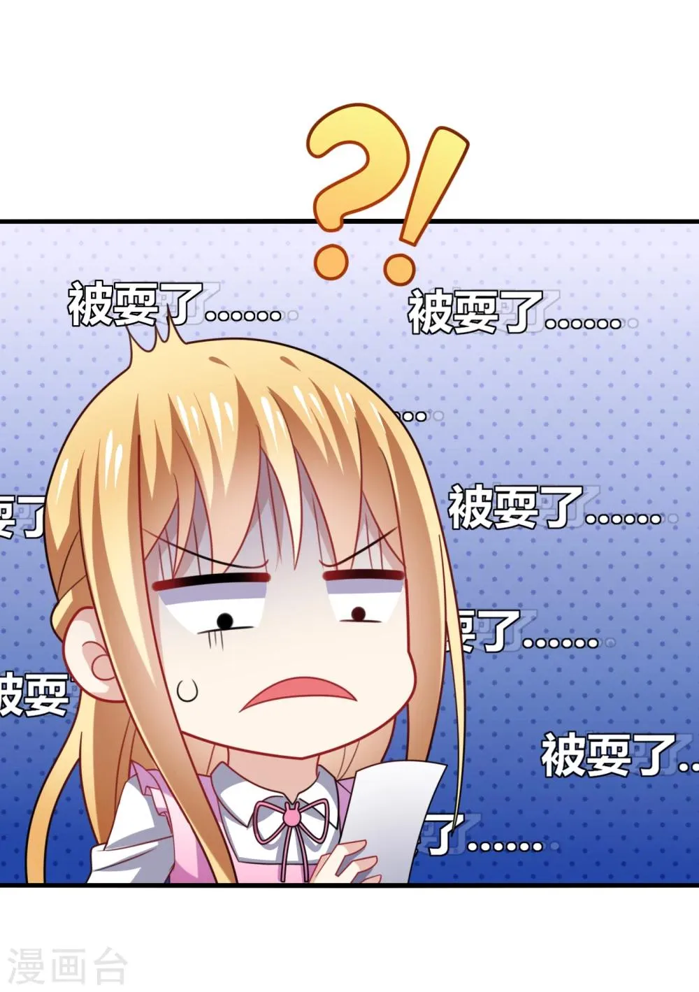 第14话 站住！不说清楚别想走！ 第9页