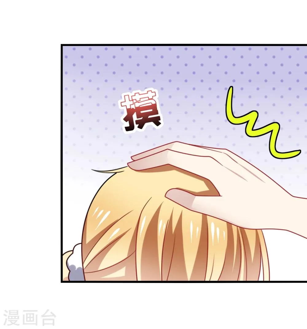 第14话 站住！不说清楚别想走！ 第10页