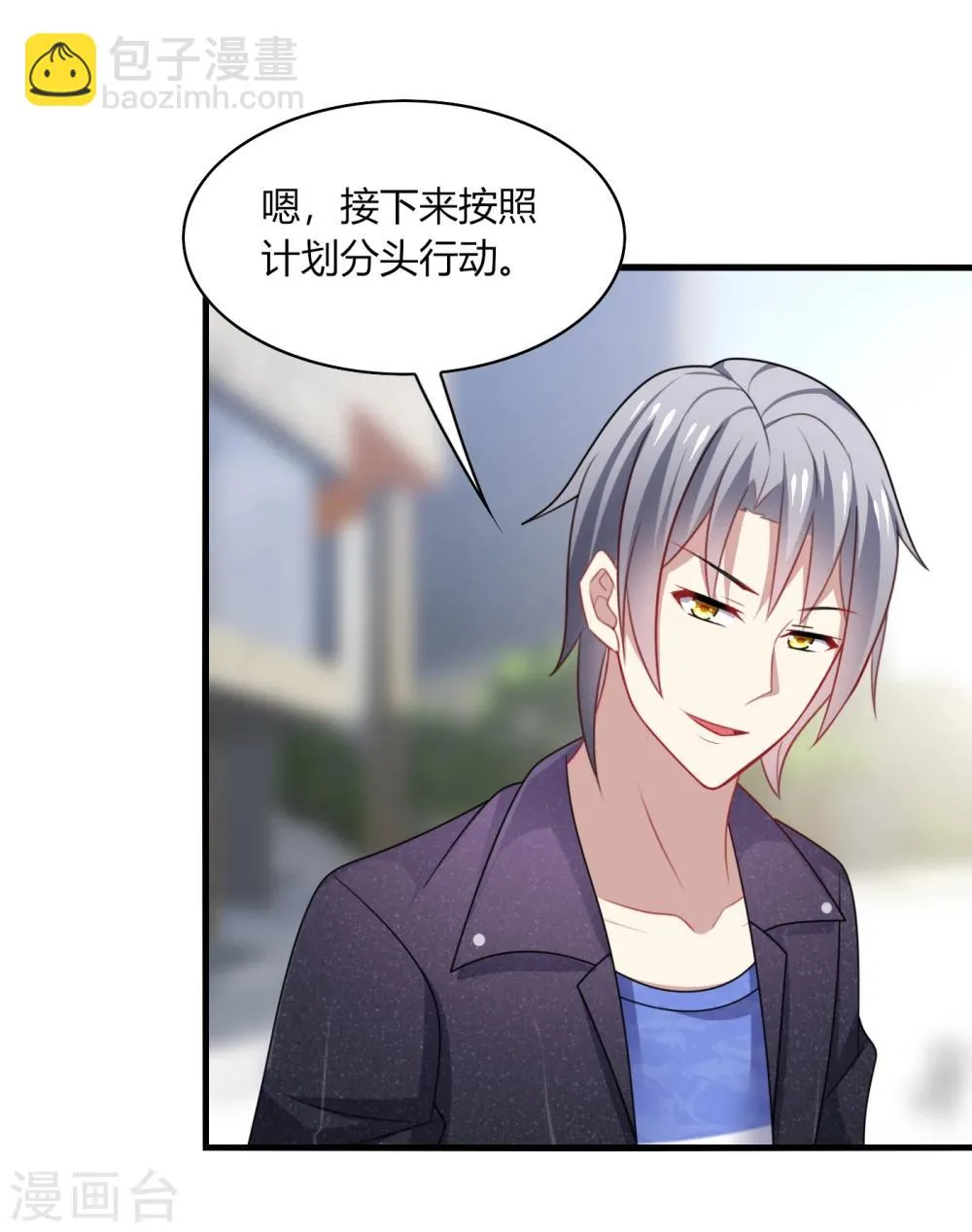第14话 站住！不说清楚别想走！ 第21页