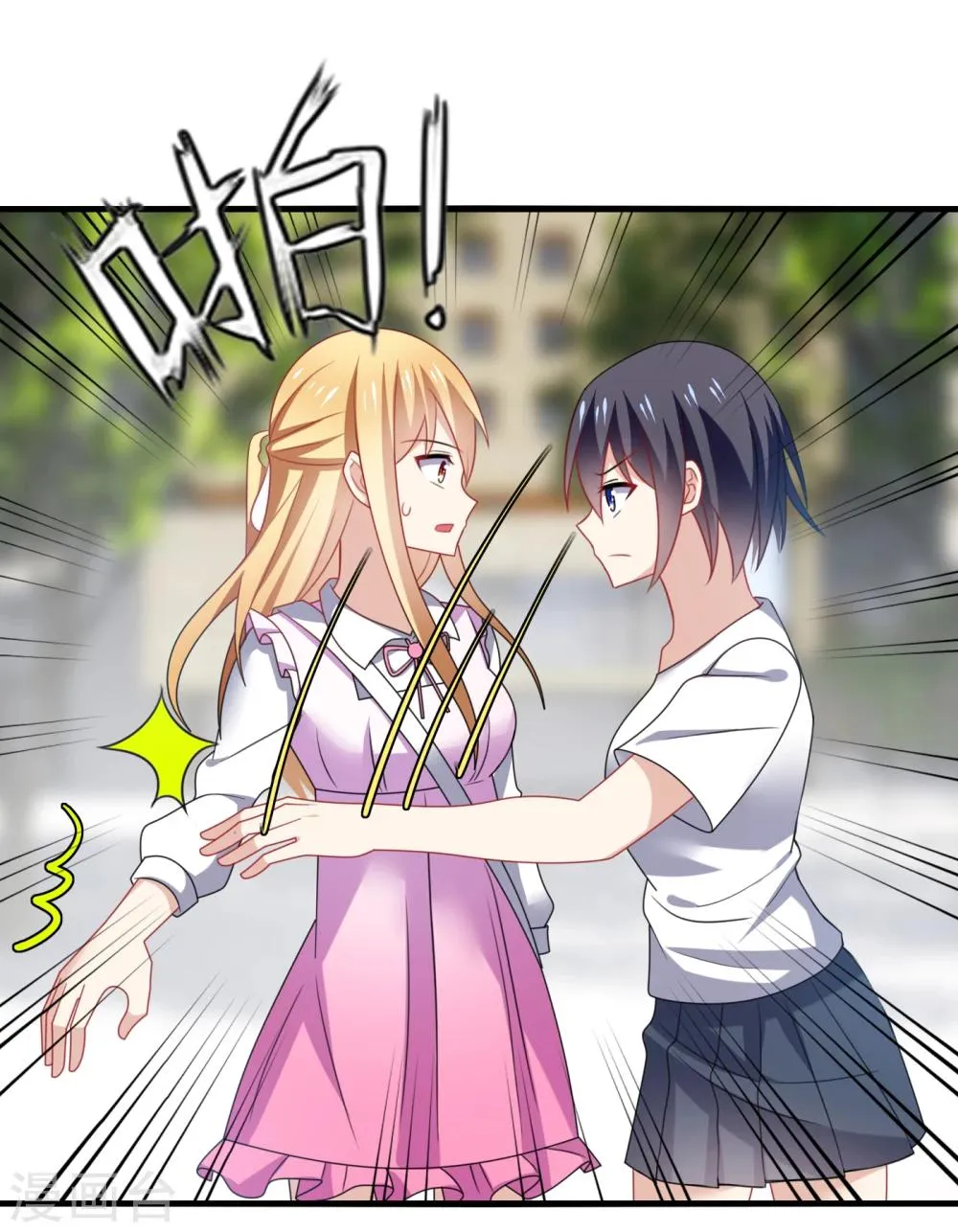 第14话 站住！不说清楚别想走！ 第28页