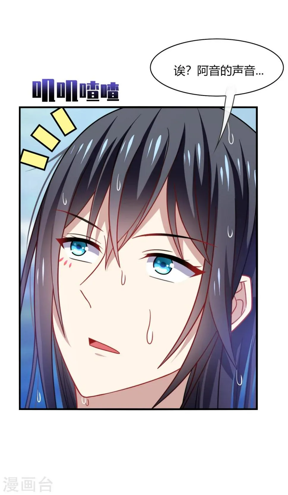 第17话 色狼！用水洗洗眼睛吧！ 第9页