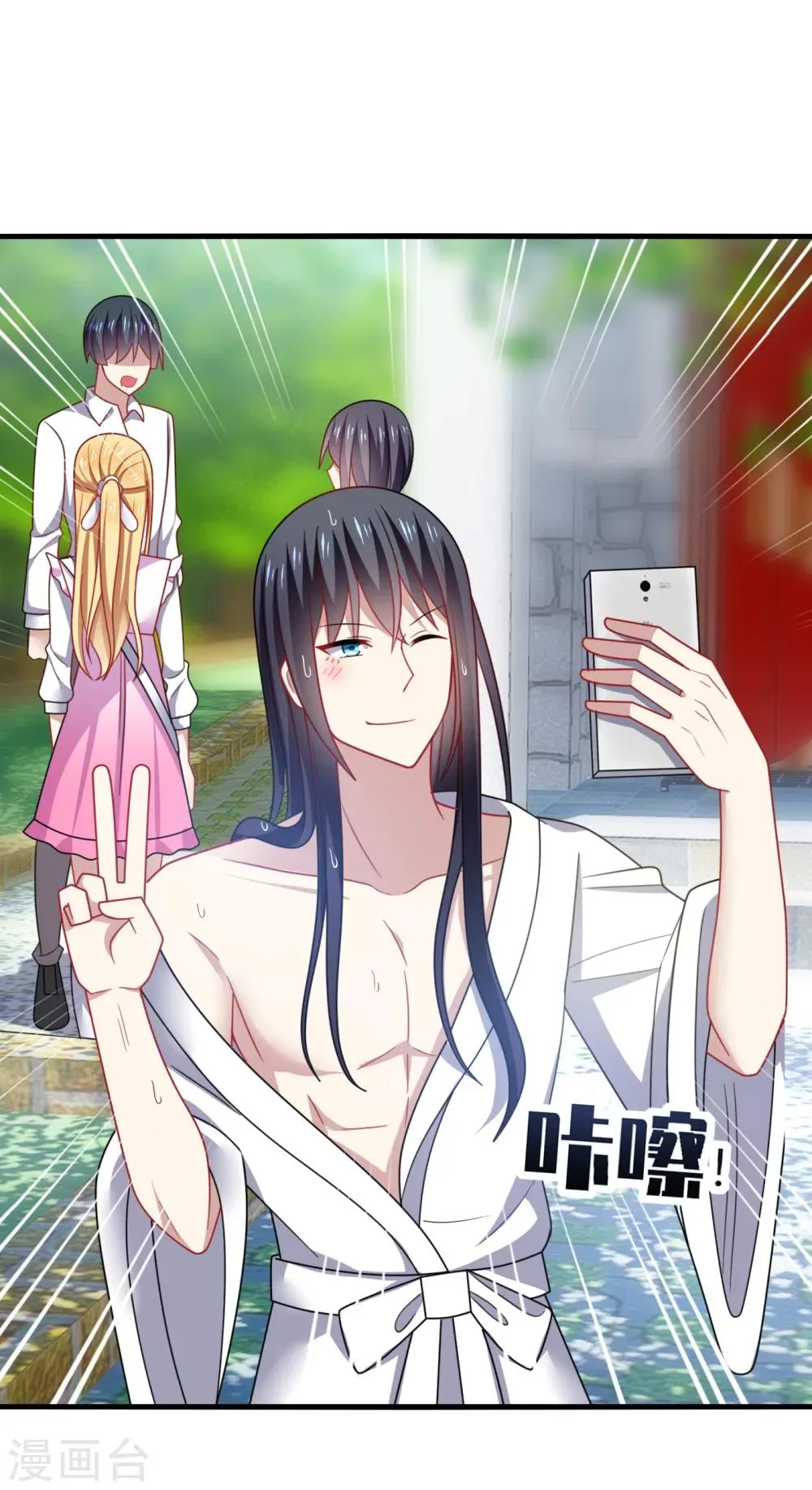 第17话 色狼！用水洗洗眼睛吧！ 第15页