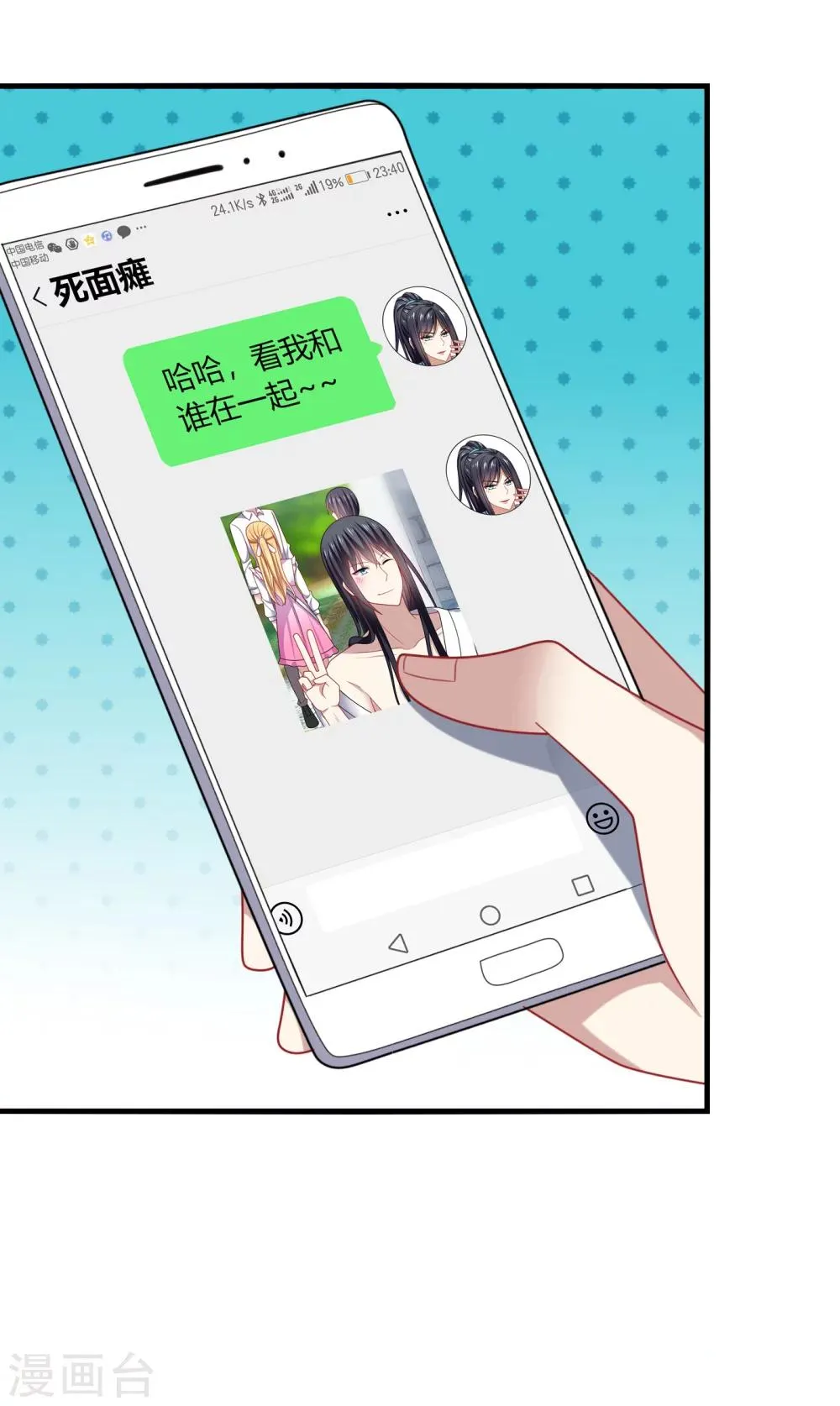 第17话 色狼！用水洗洗眼睛吧！ 第16页
