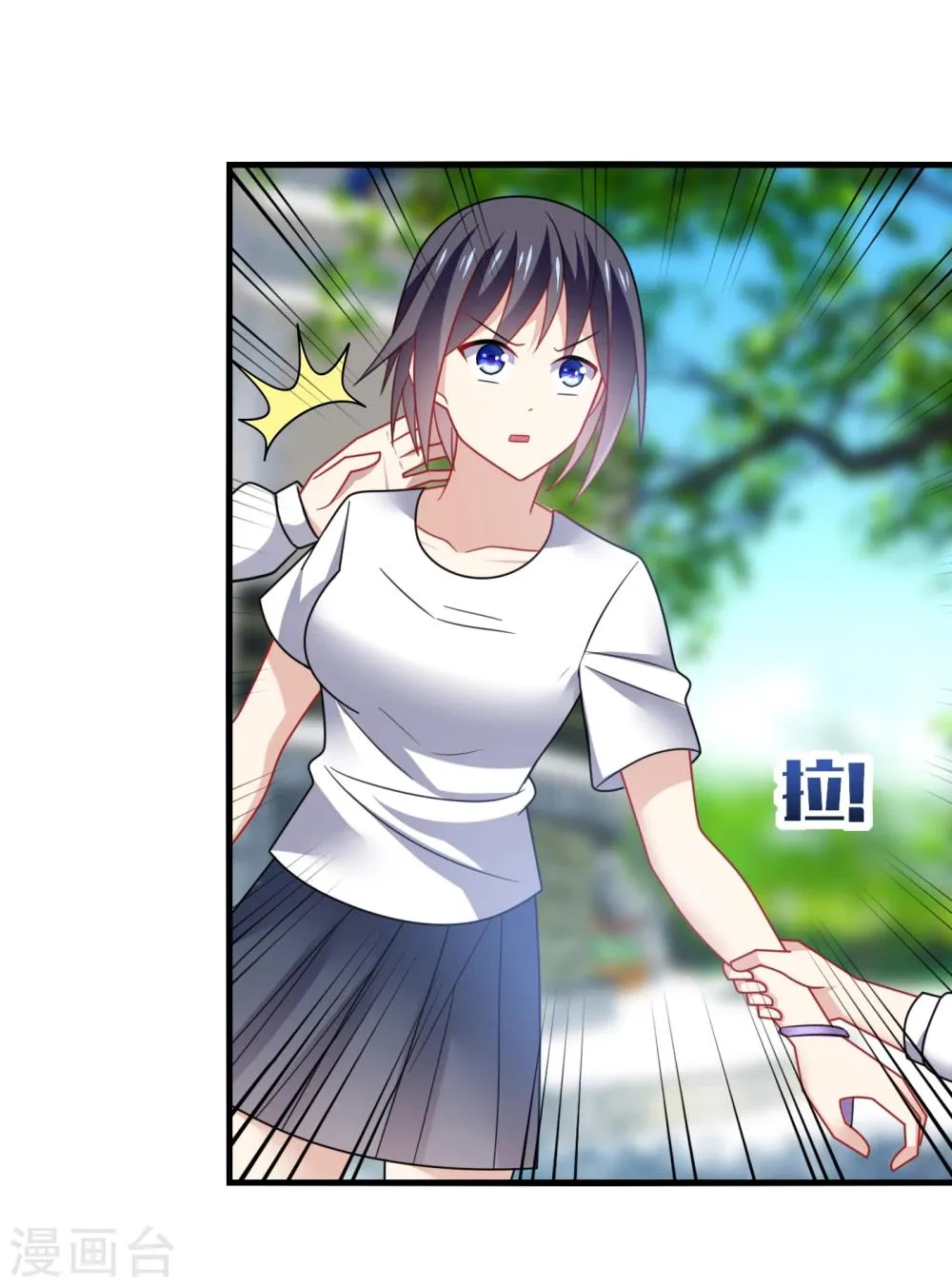 第17话 色狼！用水洗洗眼睛吧！ 第20页
