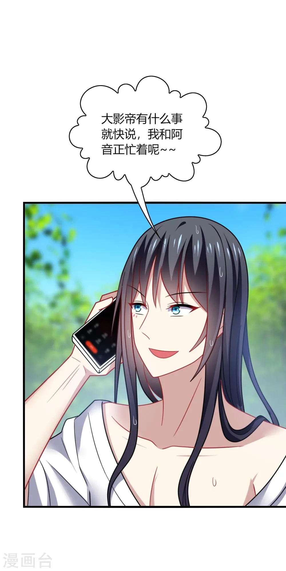 第17话 色狼！用水洗洗眼睛吧！ 第23页