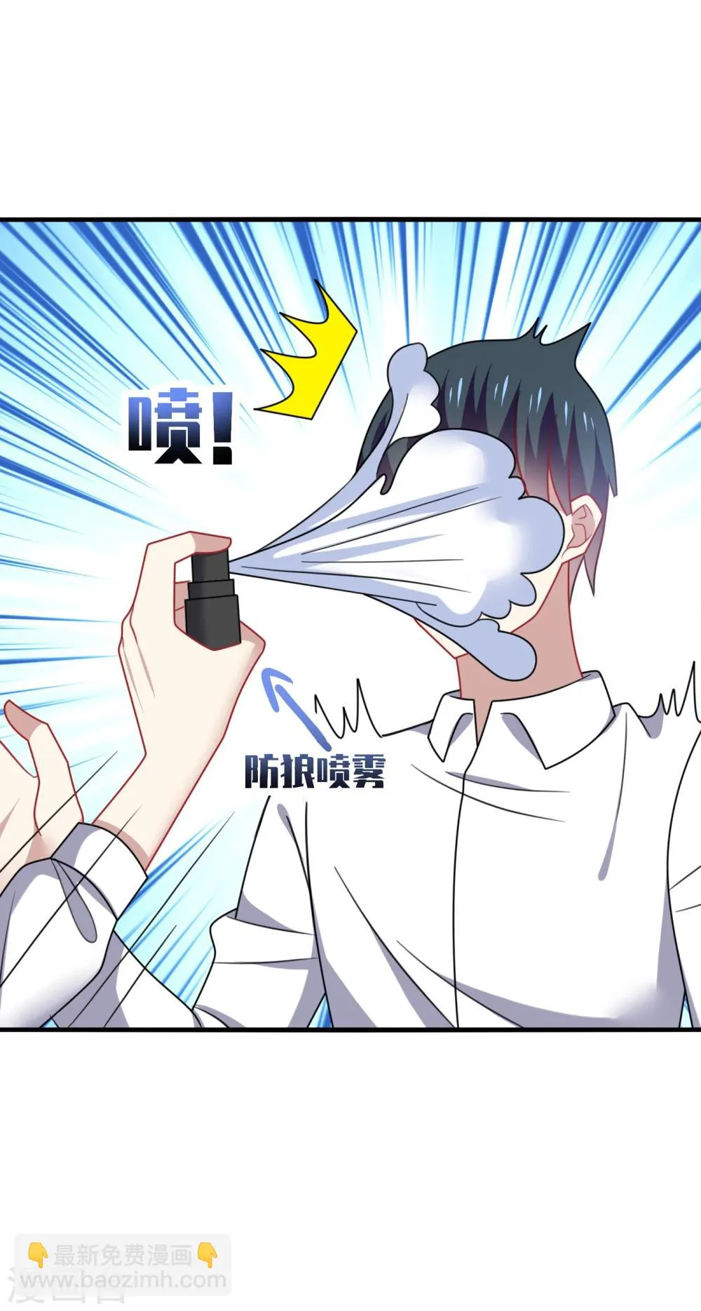 第17话 色狼！用水洗洗眼睛吧！ 第25页