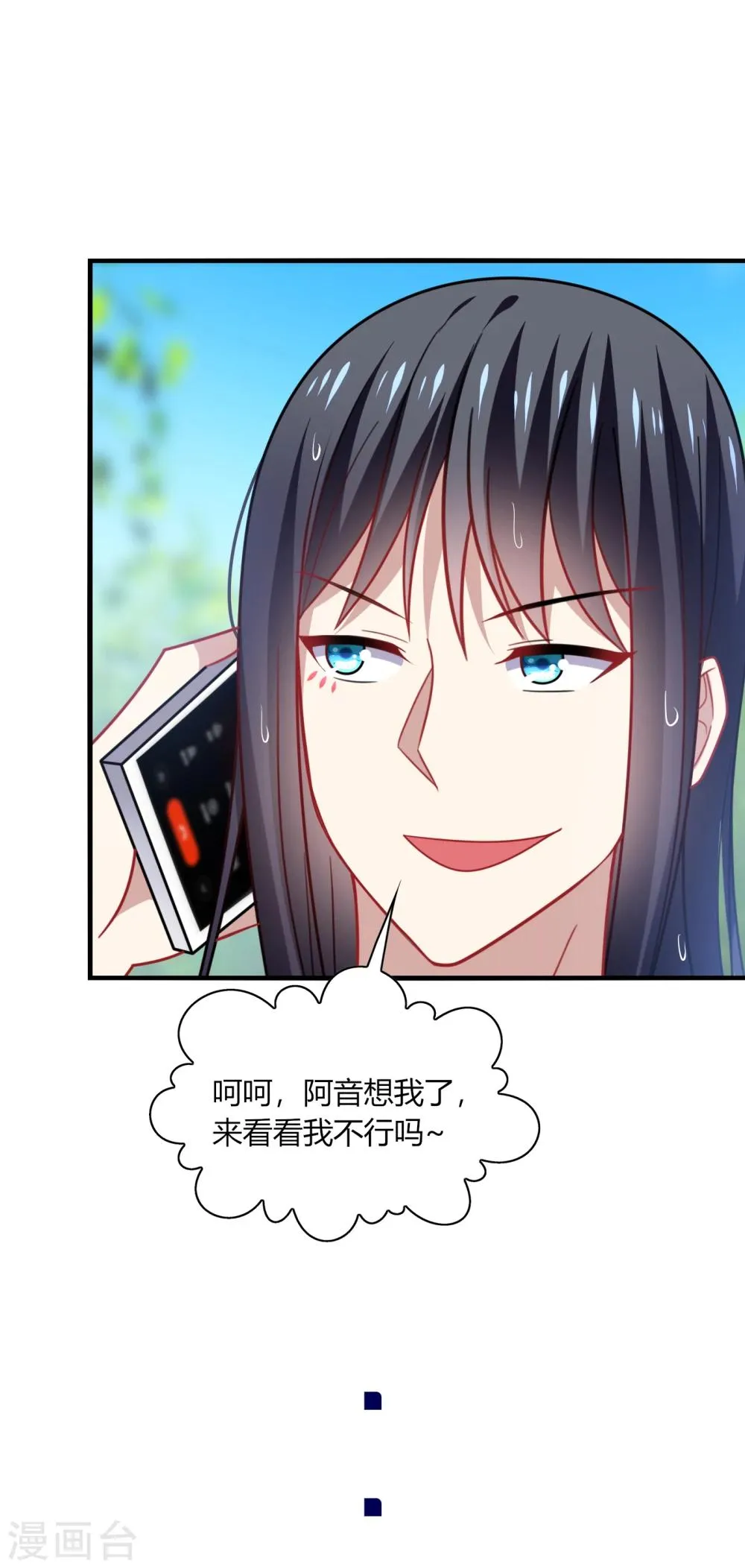 第17话 色狼！用水洗洗眼睛吧！ 第26页