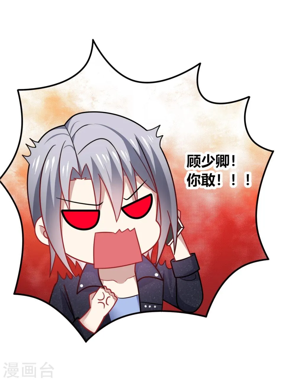 第17话 色狼！用水洗洗眼睛吧！ 第28页
