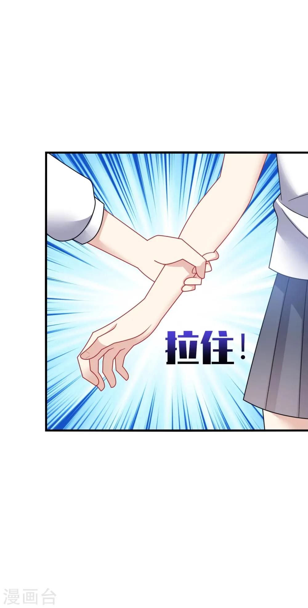 第17话 色狼！用水洗洗眼睛吧！ 第35页