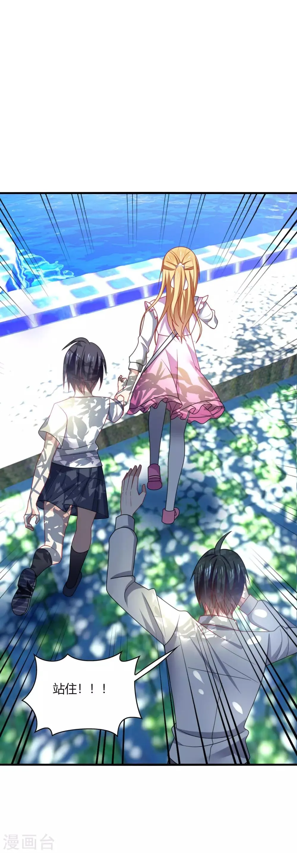 第17话 色狼！用水洗洗眼睛吧！ 第36页