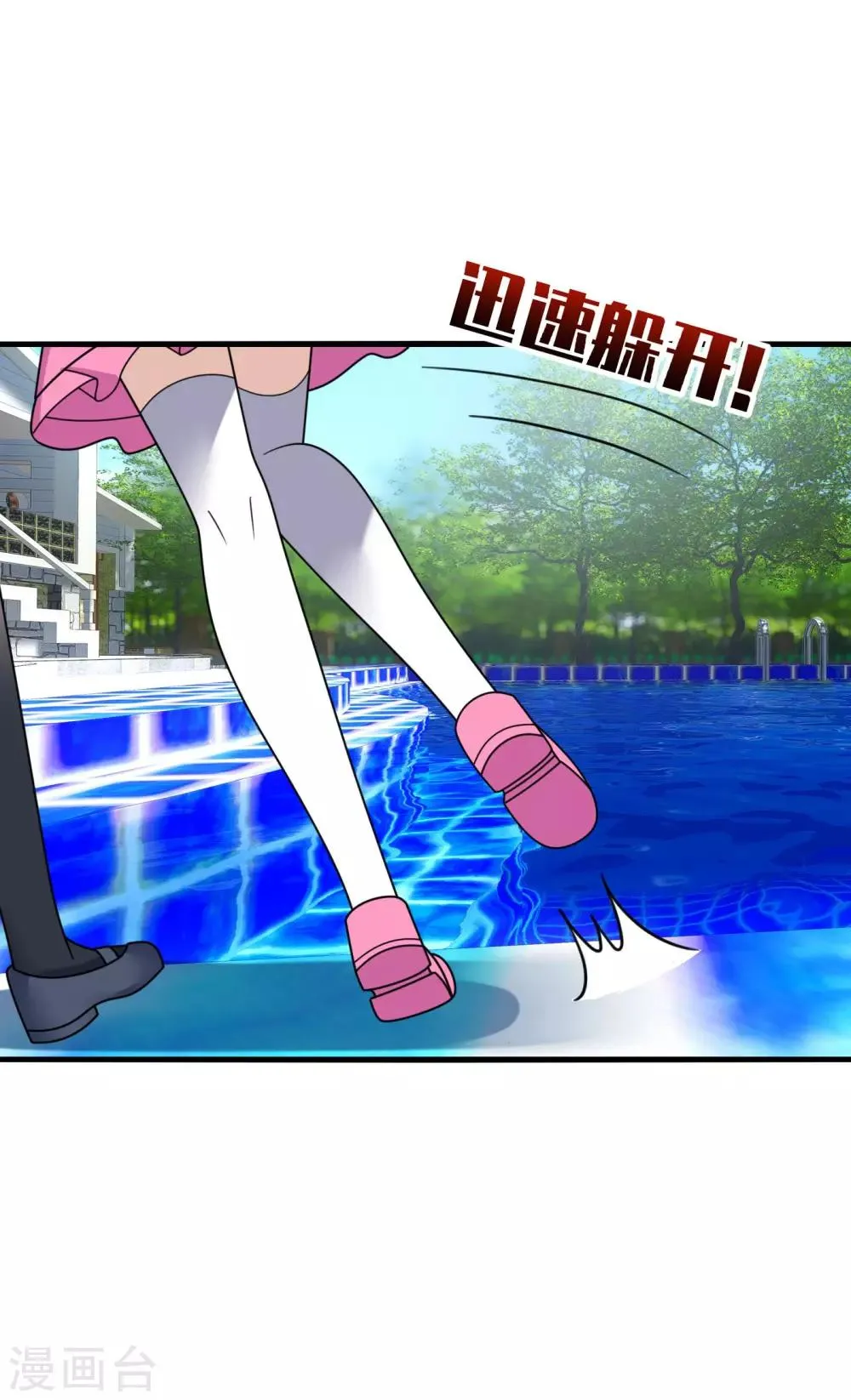 第17话 色狼！用水洗洗眼睛吧！ 第38页