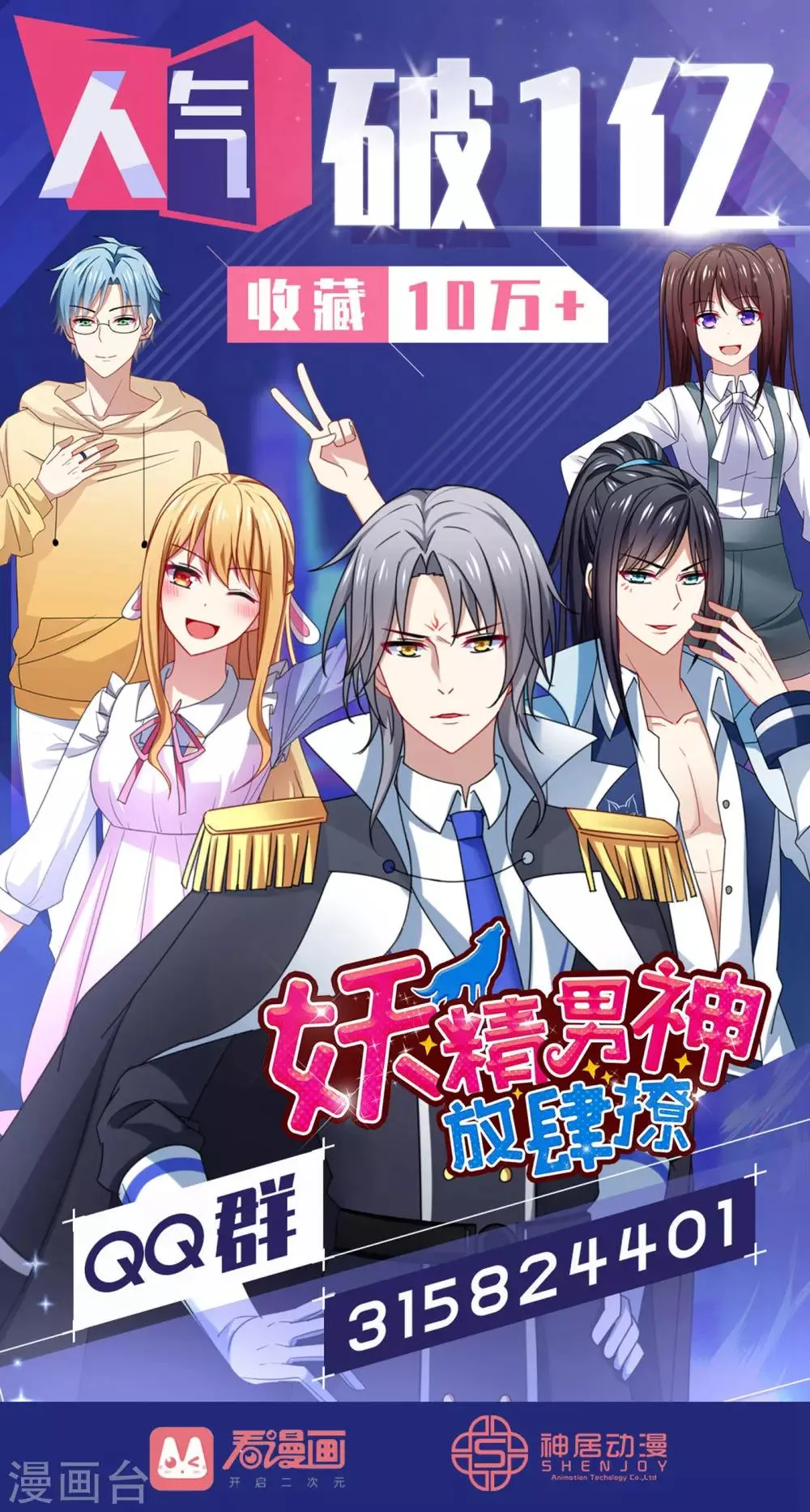 第18话 解气！卿少手撕落水狗！ 第1页