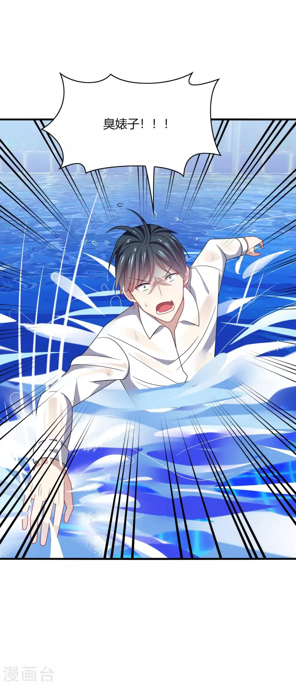 第18话 解气！卿少手撕落水狗！ 第4页